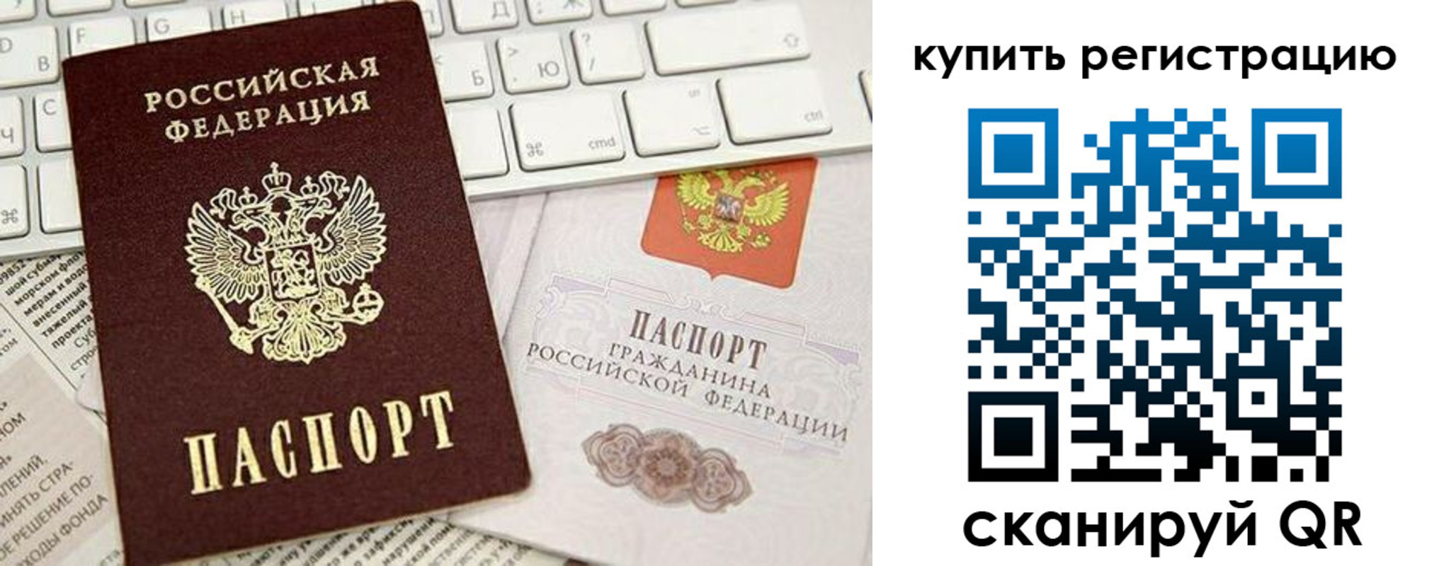 прописка регистрация в Якутии