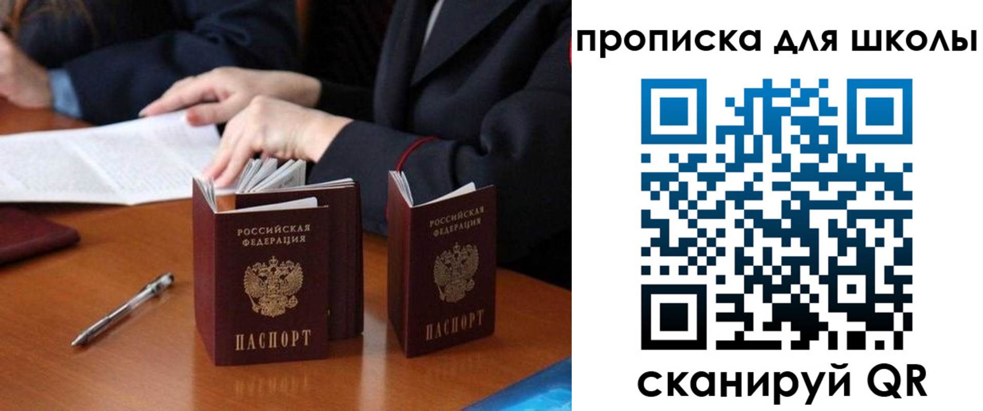 прописка для кредита в Якутии