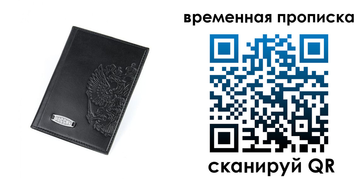 временная регистрация адрес в Якутии