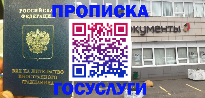 регистрация для школы в Якутии